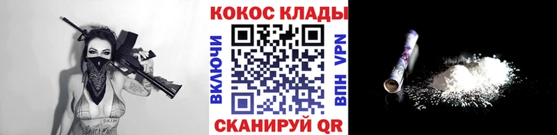 КОКАИН Эквадор купить цена Хвалынск