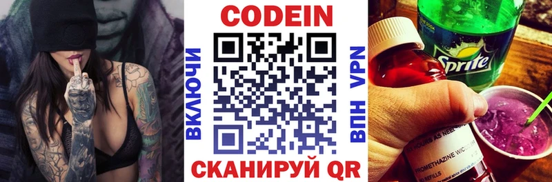 даркнет официальный сайт  Хвалынск  Кодеиновый сироп Lean напиток Lean (лин) 